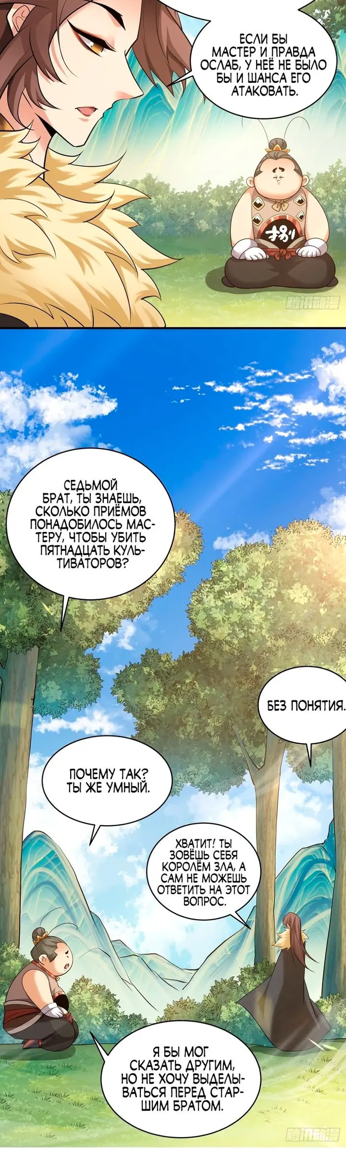 Страница 7