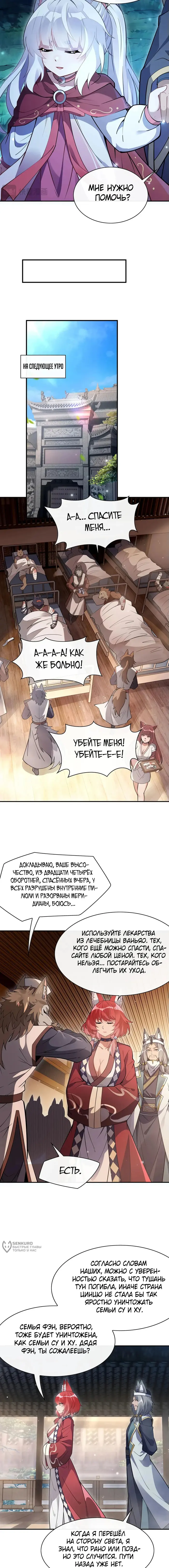 Страница 9