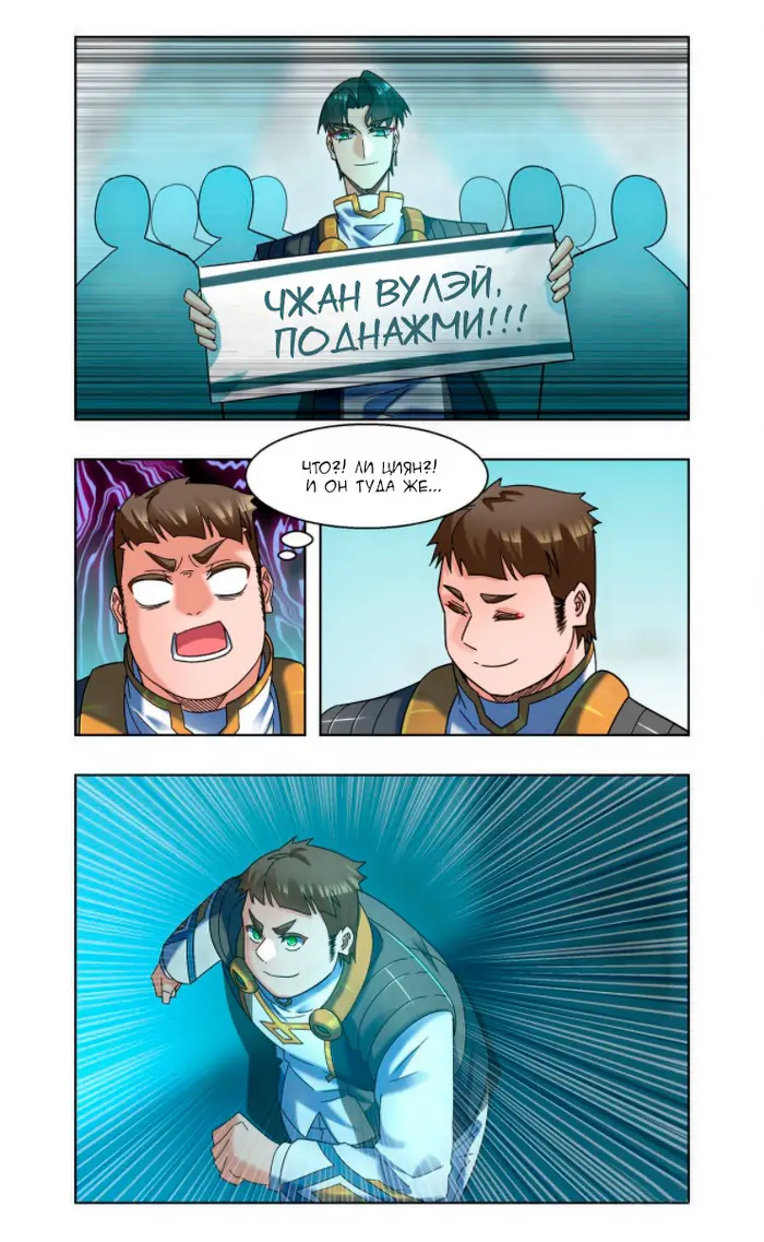 Страница 12