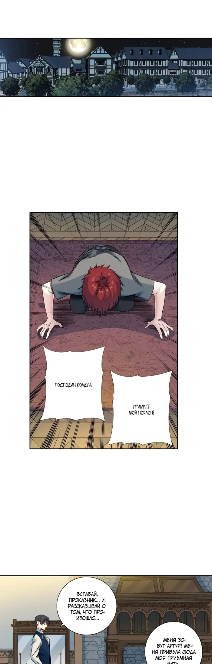 Страница 10