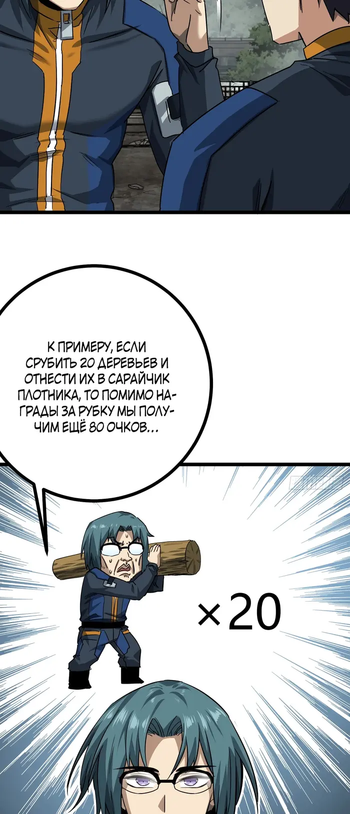 Страница 30