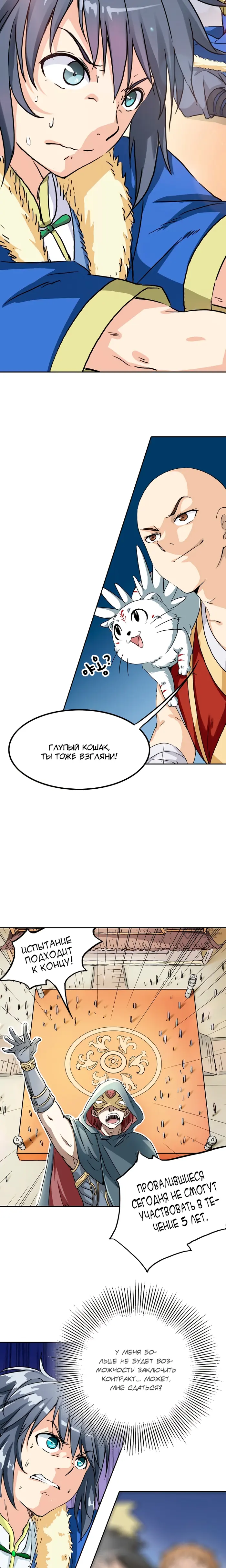 Страница 6