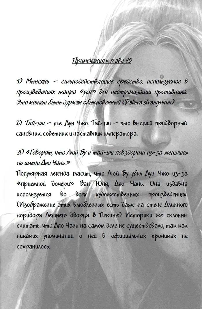 Страница 22