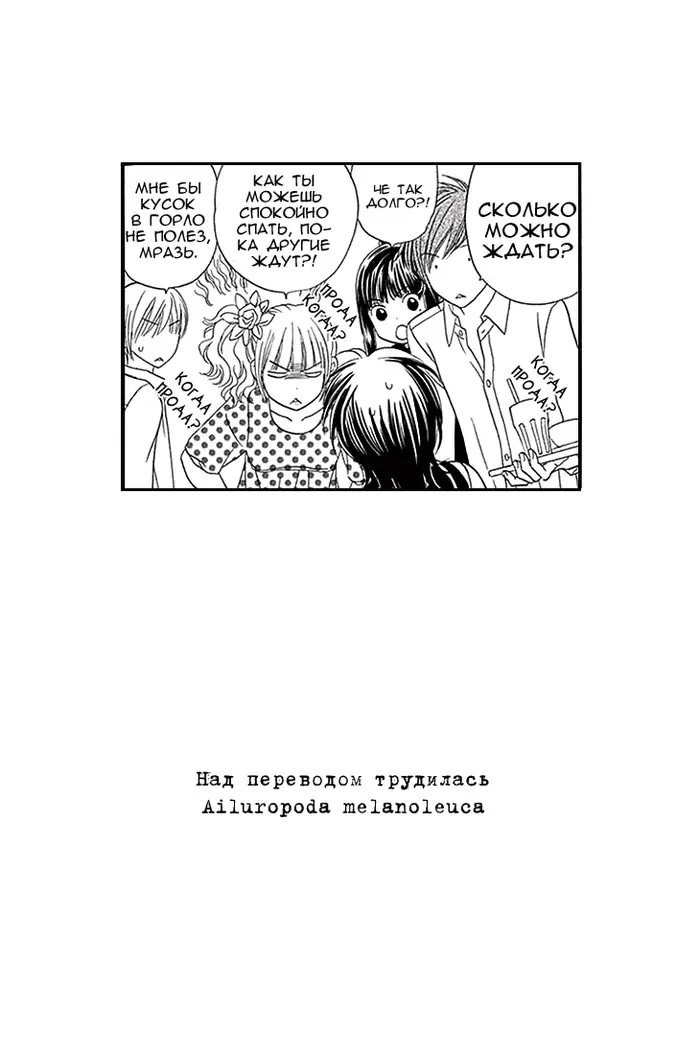 Страница 34
