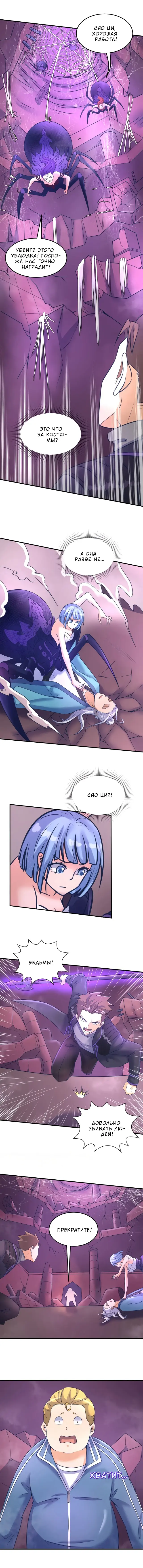 Страница 6
