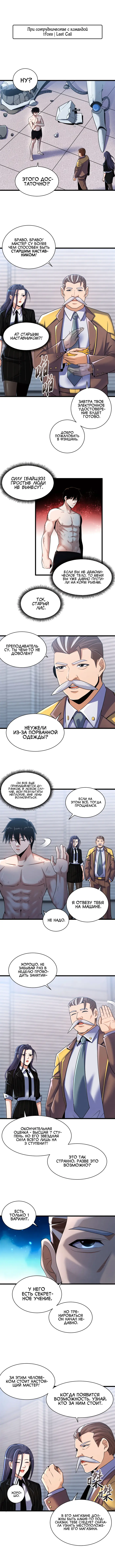 Страница 1
