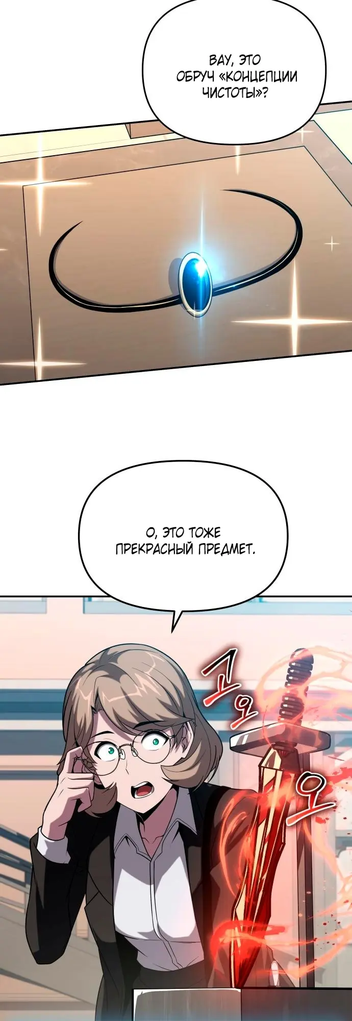 Страница 43