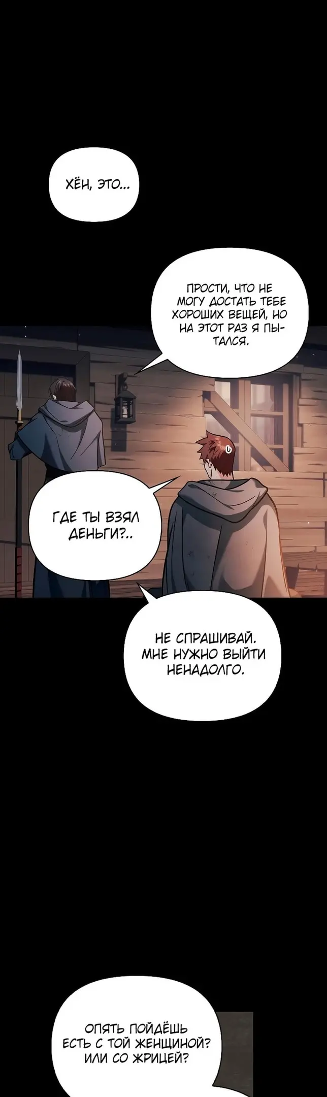 Страница 36