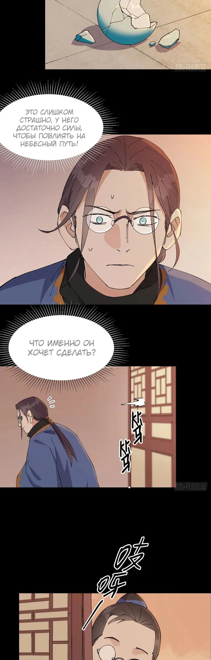 Страница 11