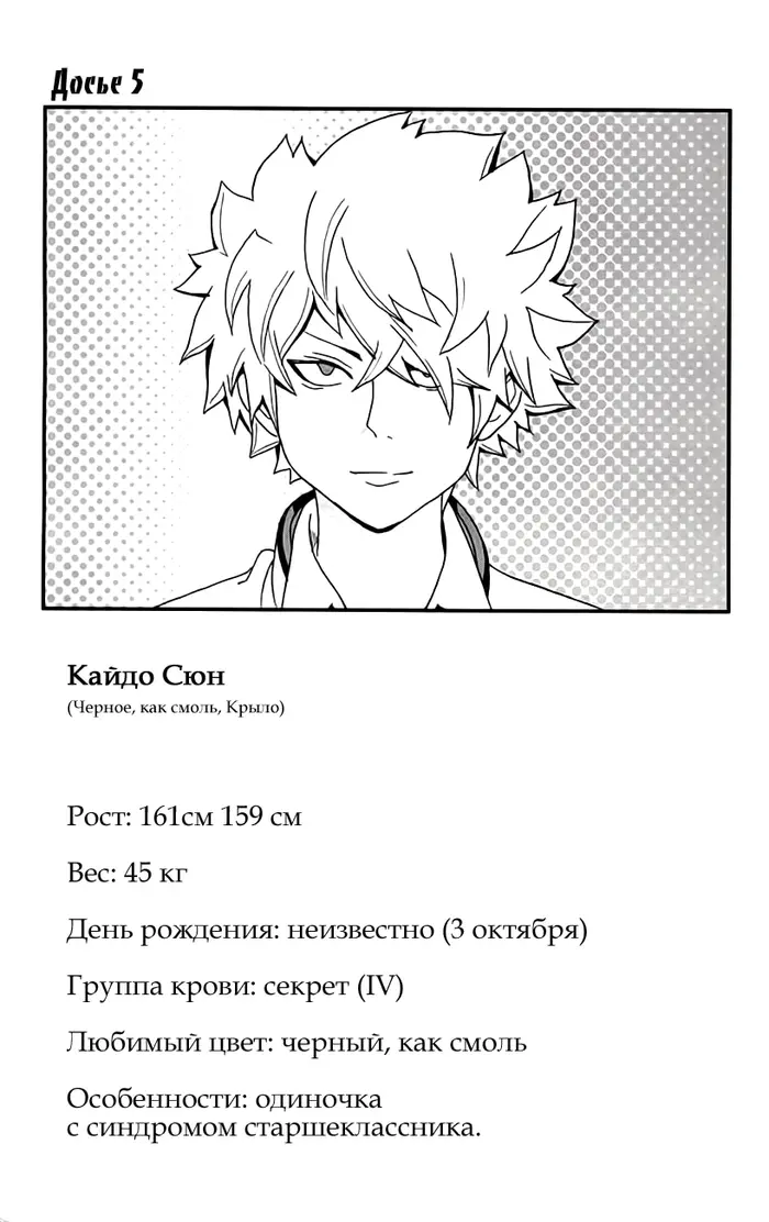 Страница 29