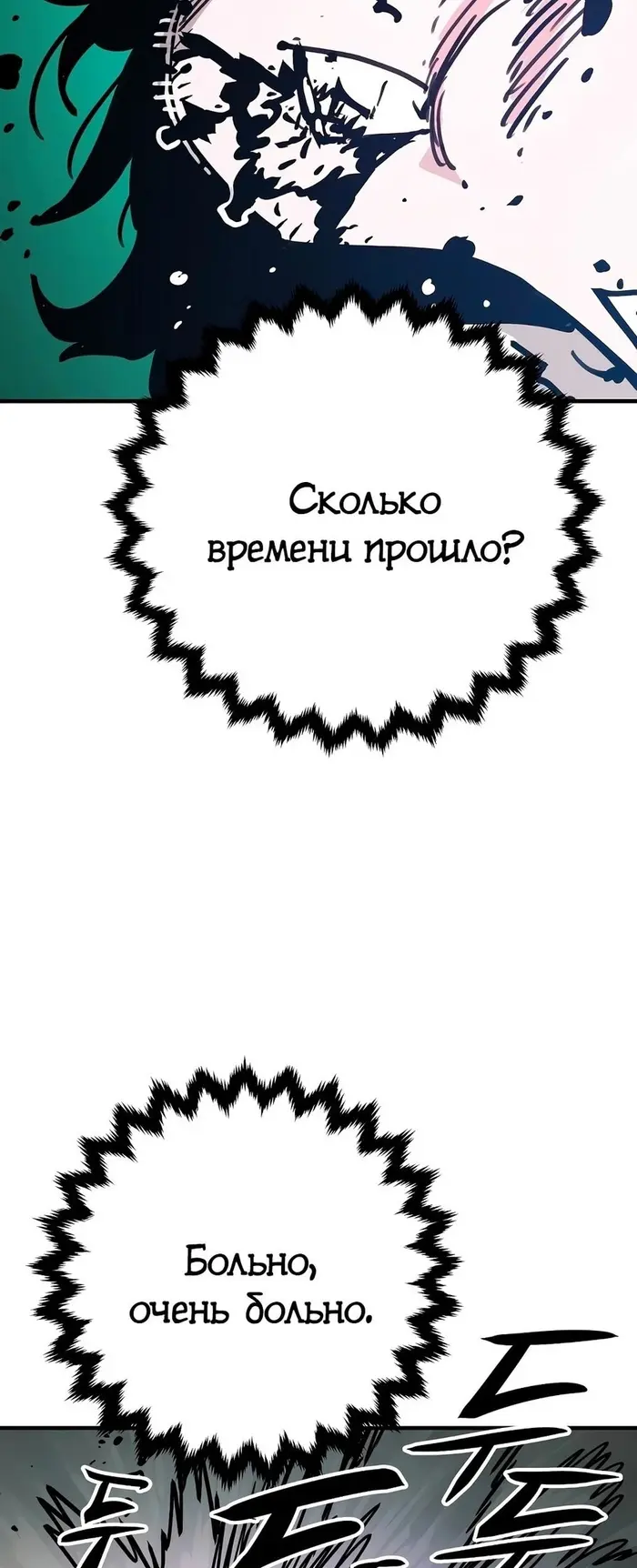 Страница 80