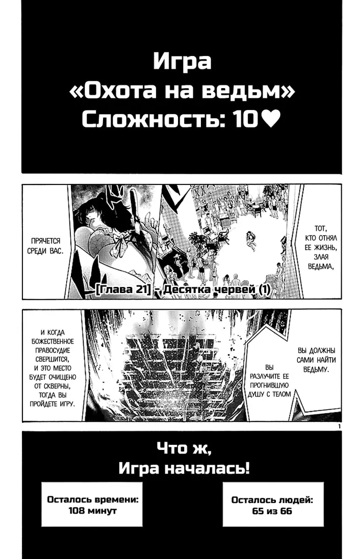 Страница 1