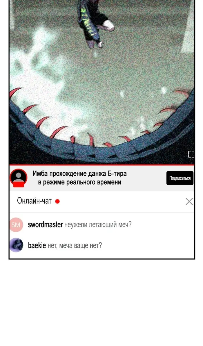 Страница 101