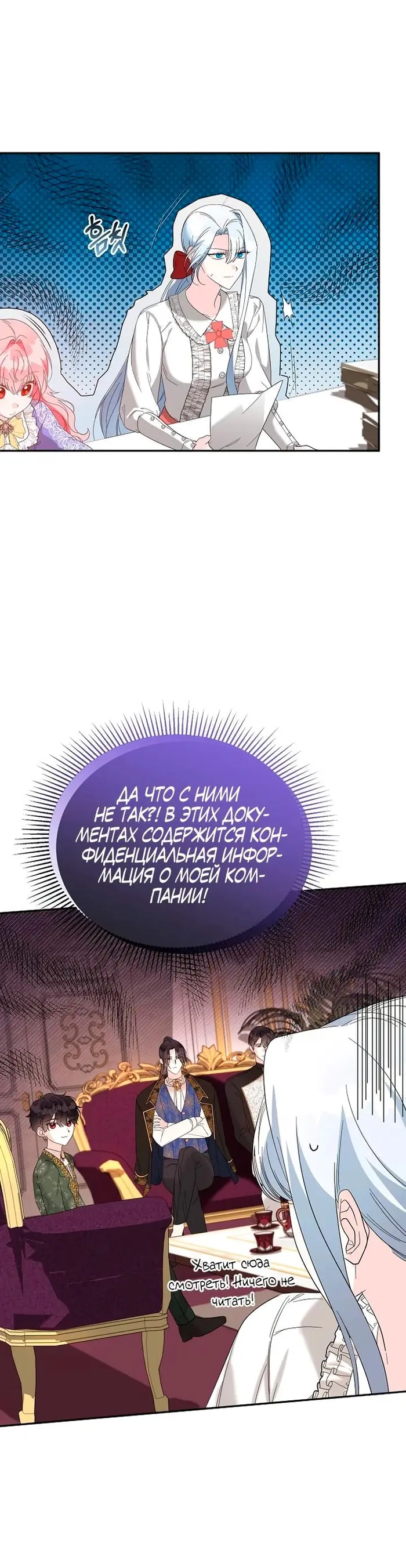 Страница 30