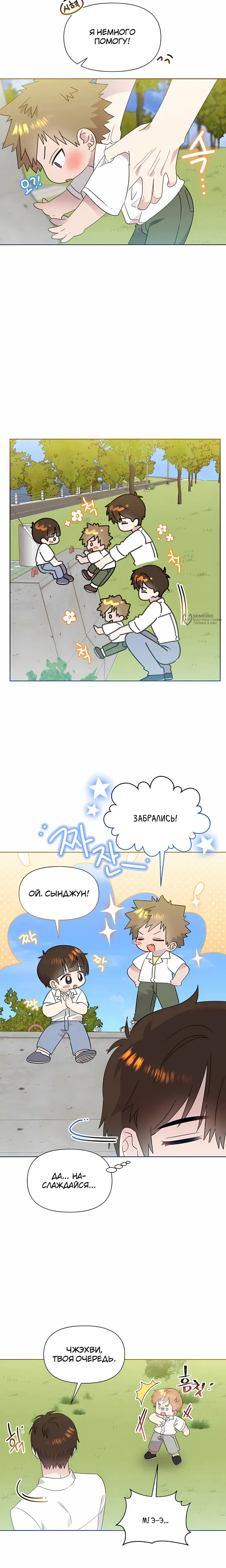 Страница 11