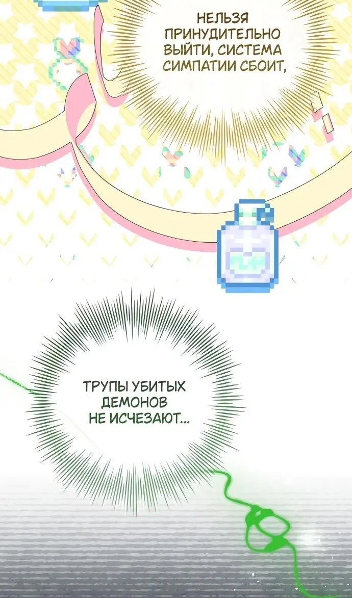 Страница 70