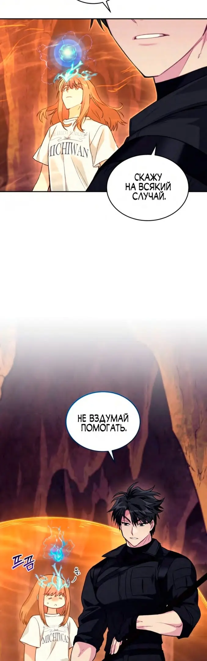 Страница 21