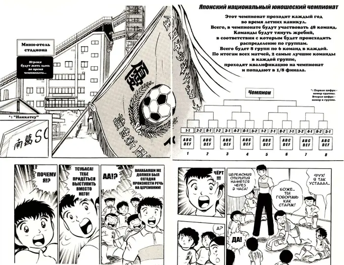 Страница 7