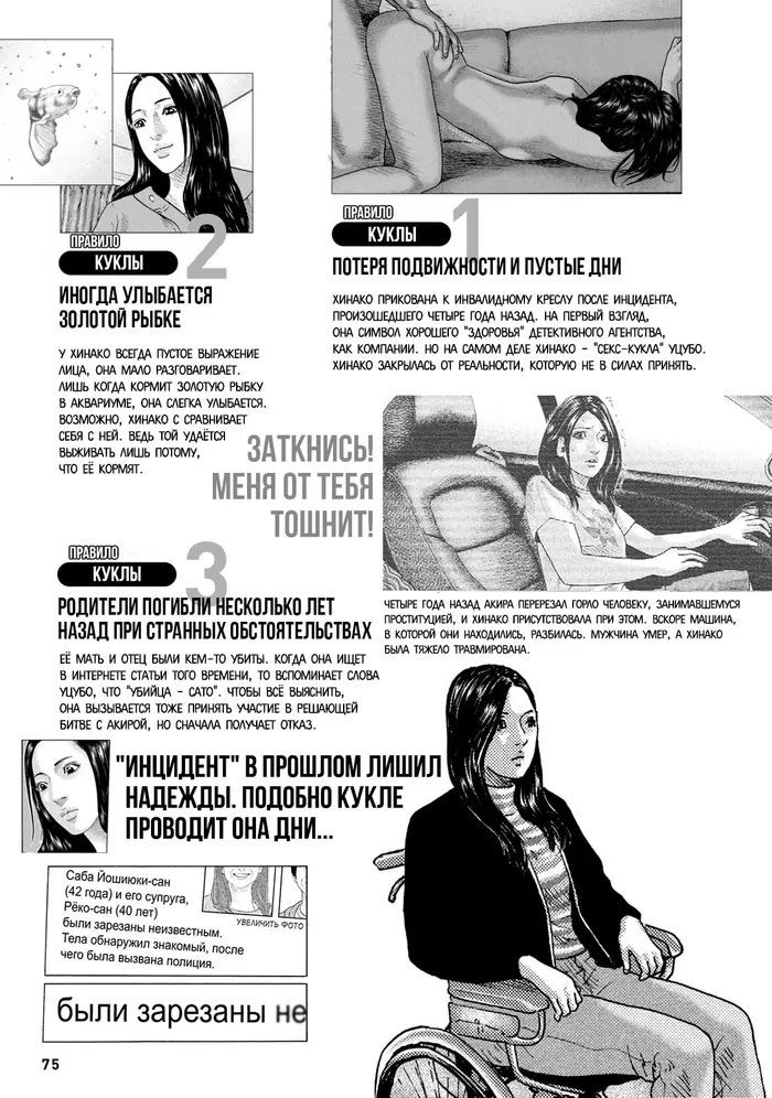 Страница 76