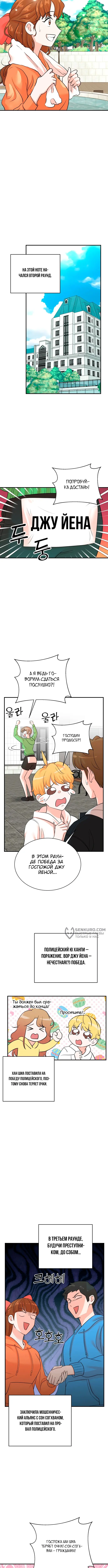 Страница 10