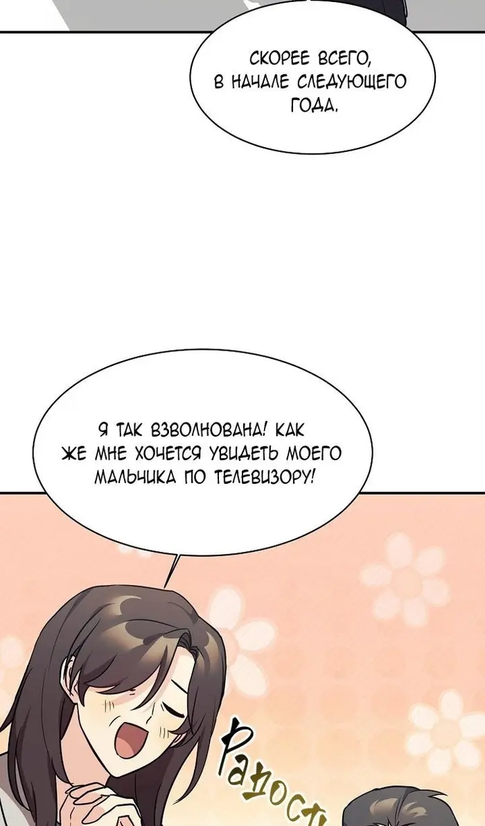 Страница 68