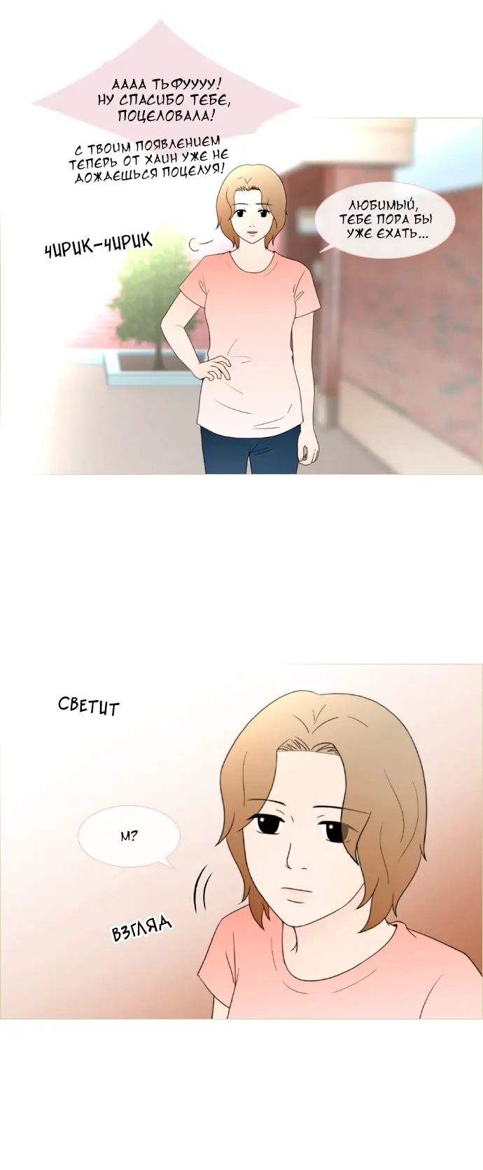 Страница 19