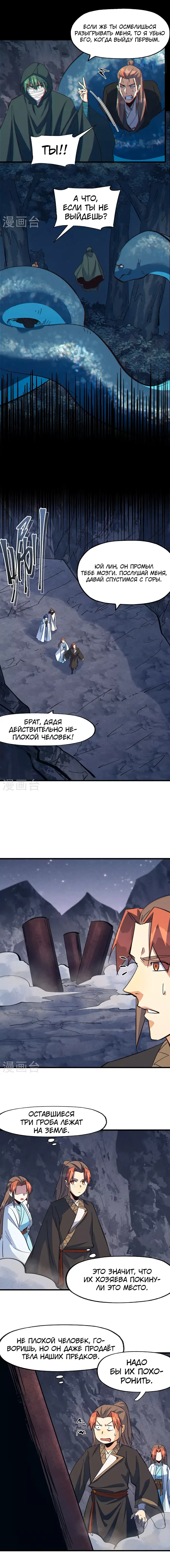 Страница 5