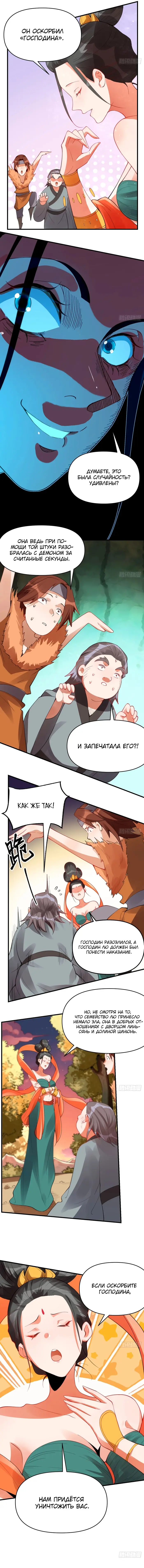 Страница 7