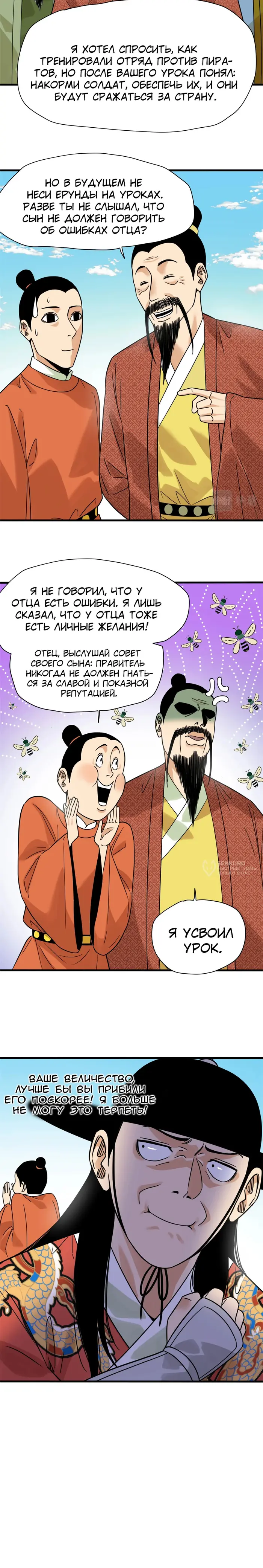 Страница 7