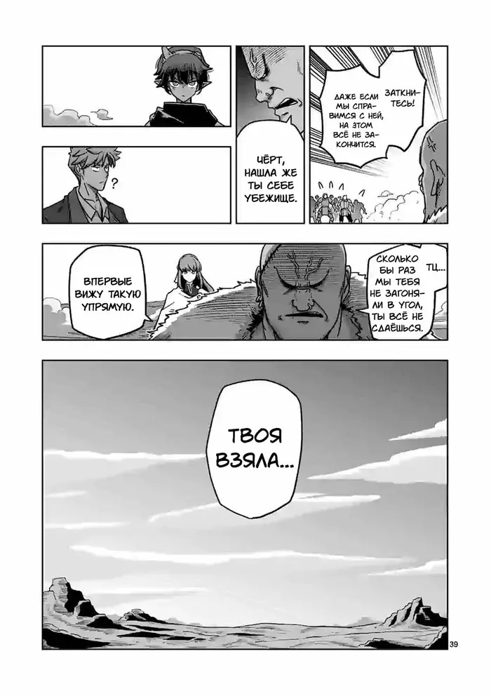 Страница 39