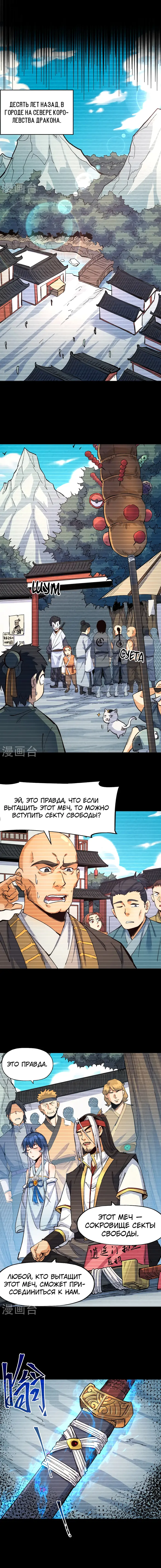 Страница 2