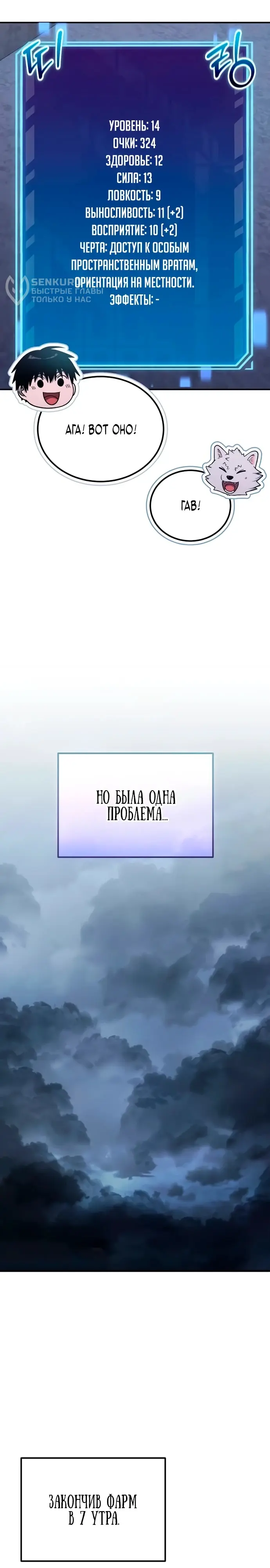 Страница 11