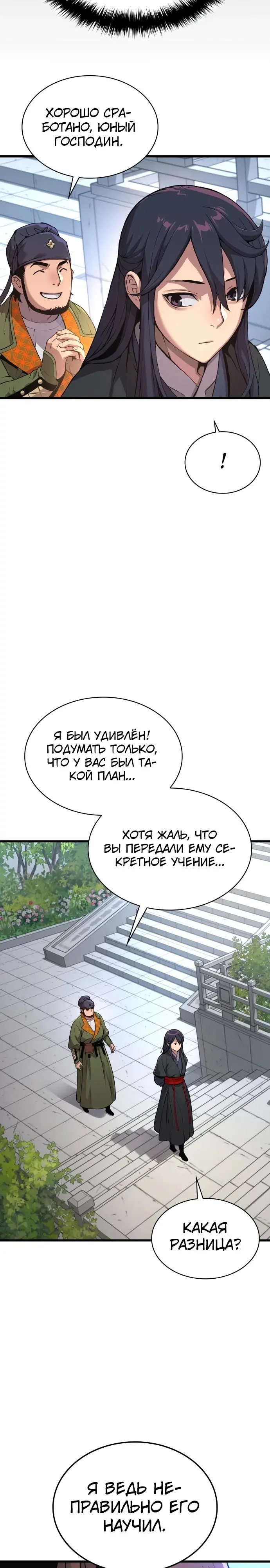 Страница 38