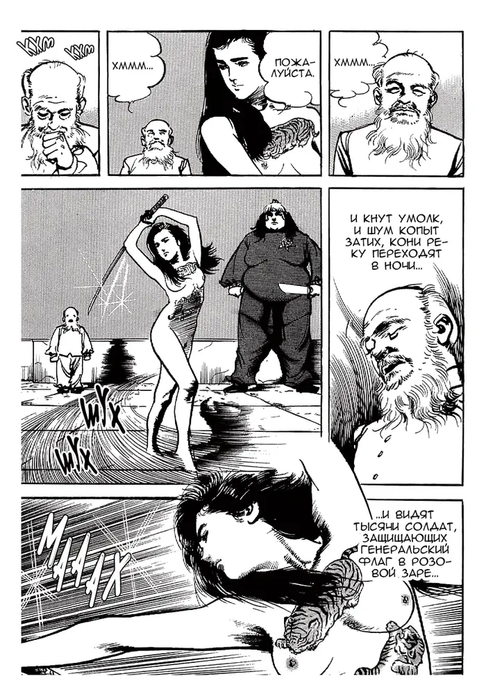 Страница 12
