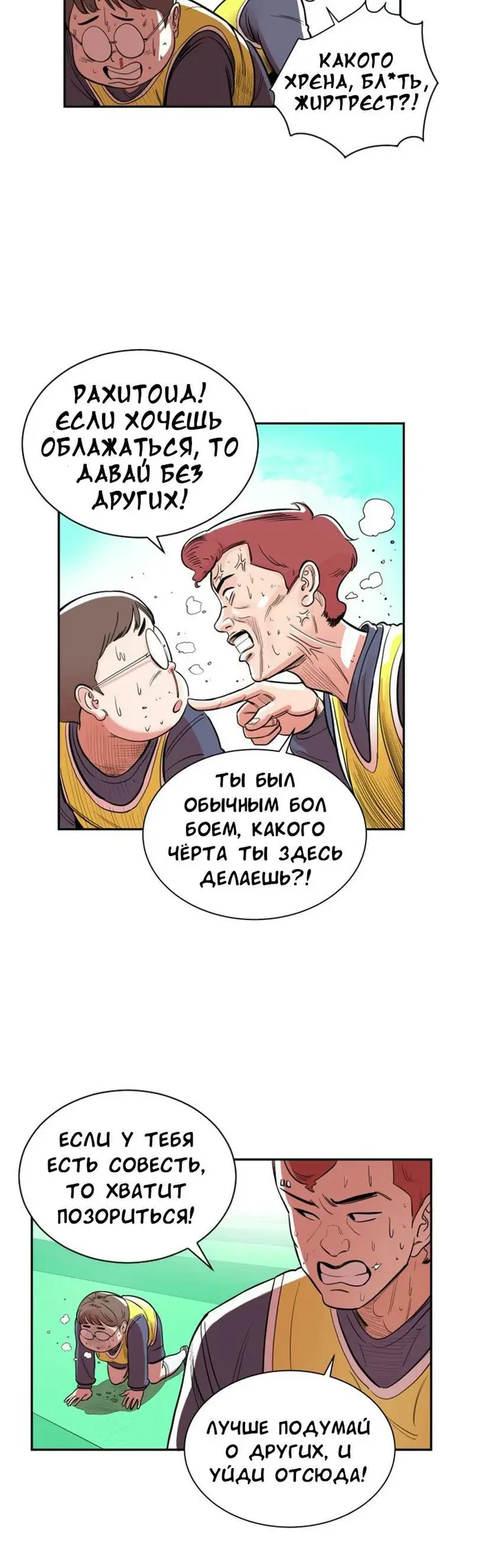 Страница 8