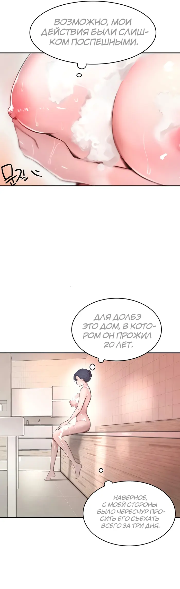 Страница 35