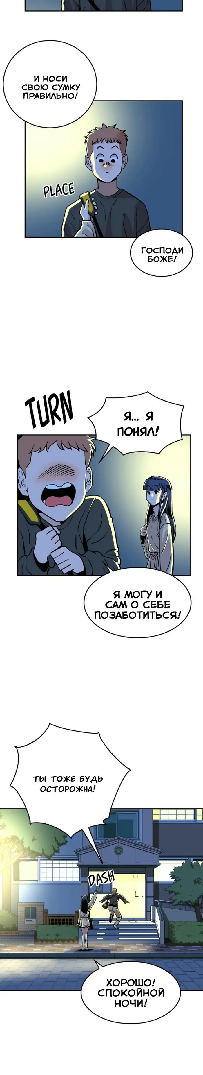 Страница 22