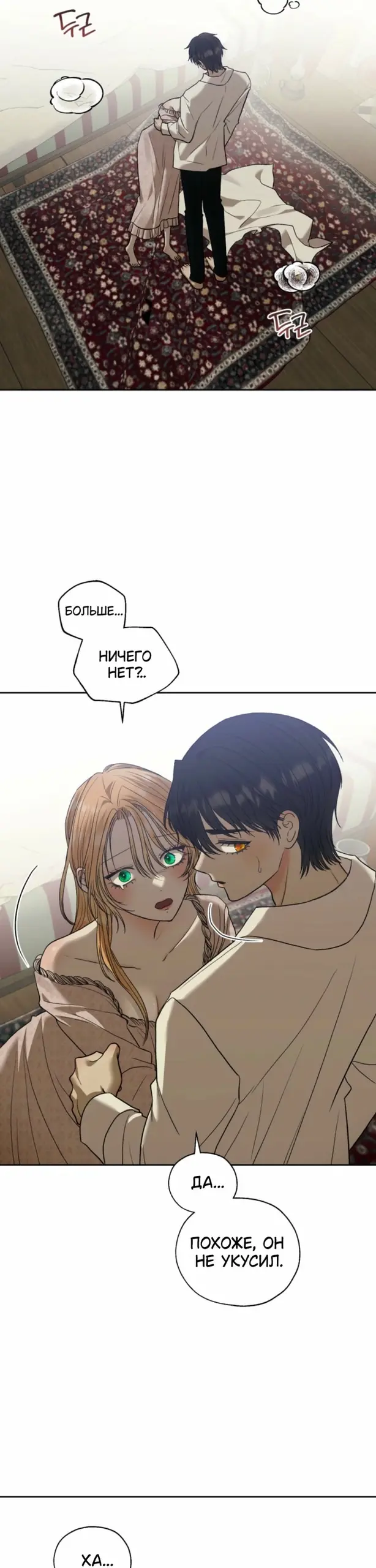 Страница 23