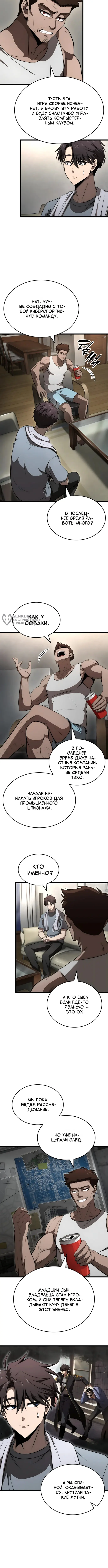 Страница 7
