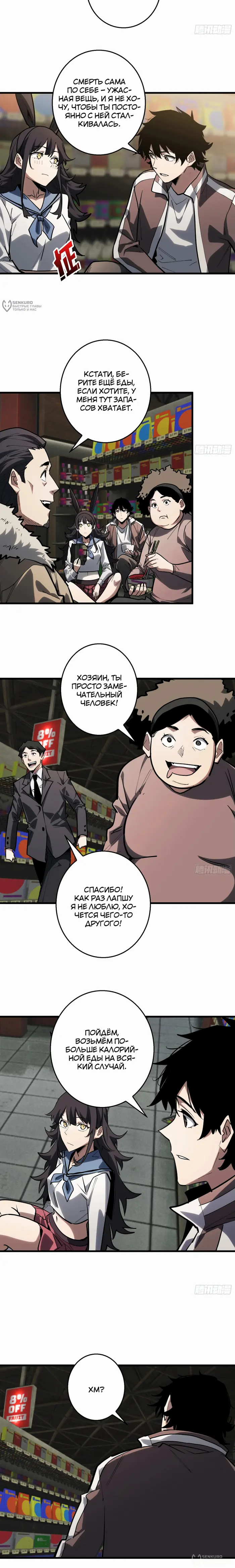 Страница 8