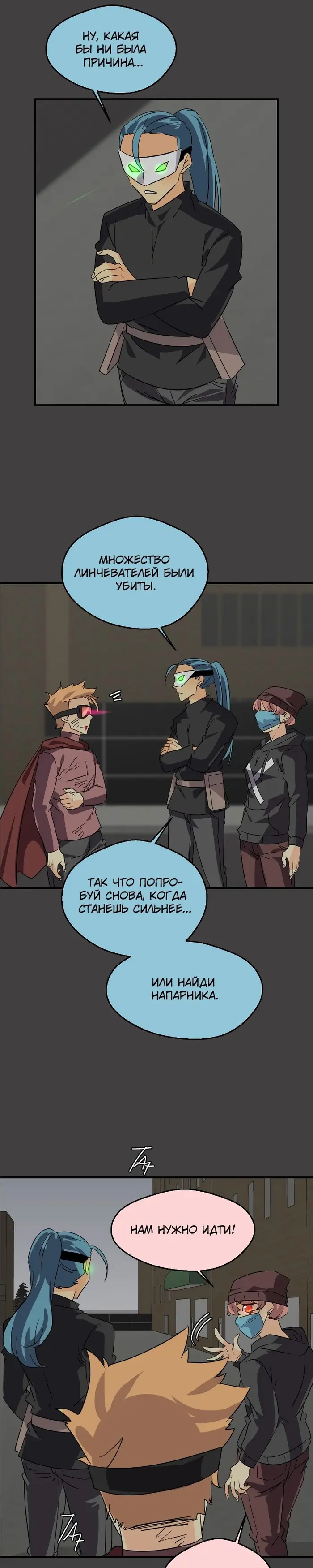 Страница 23