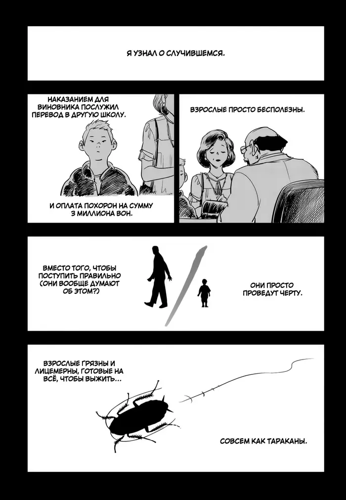 Страница 26