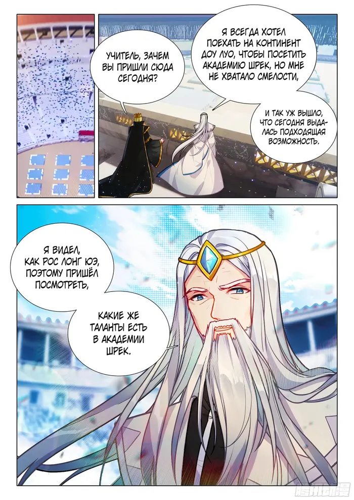 Страница 2