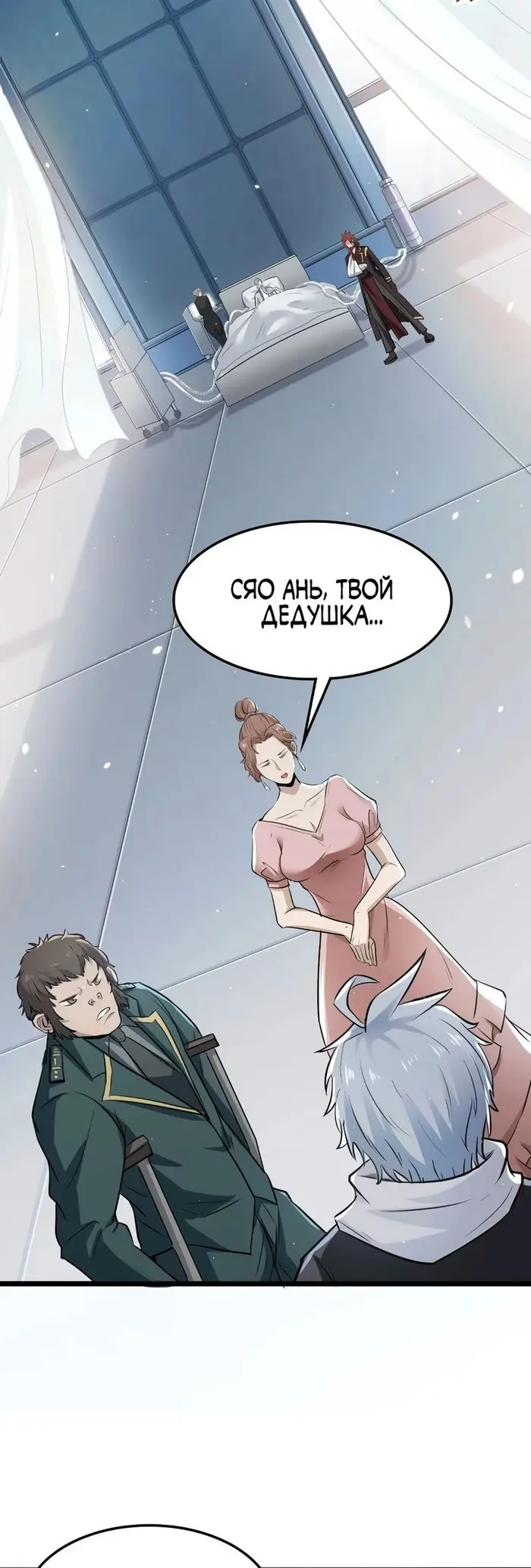 Страница 6