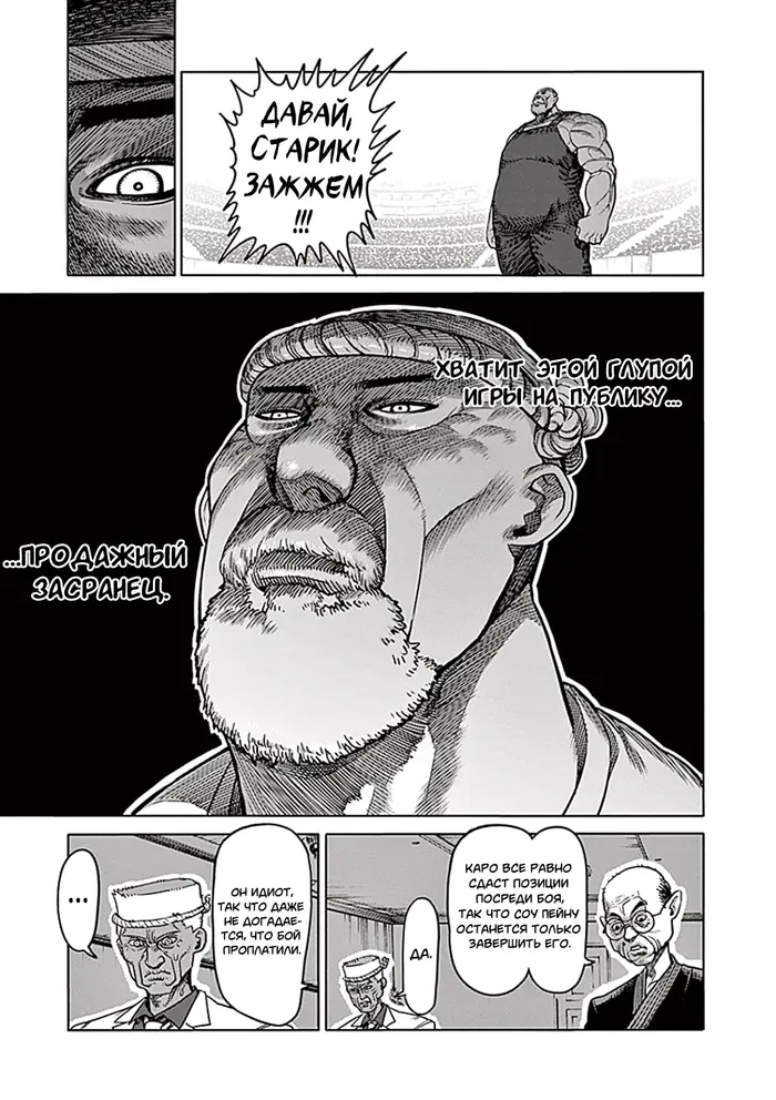 Страница 7