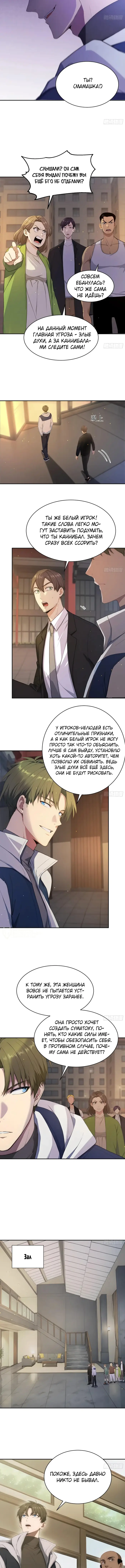 Страница 2