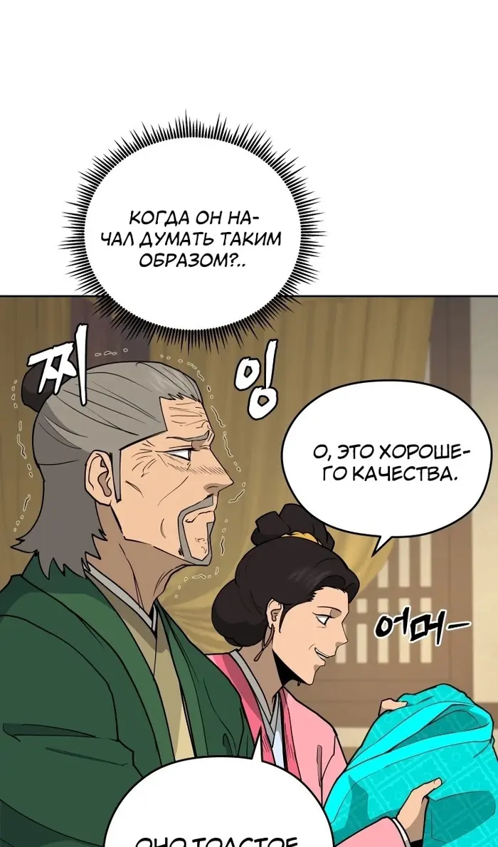 Страница 60