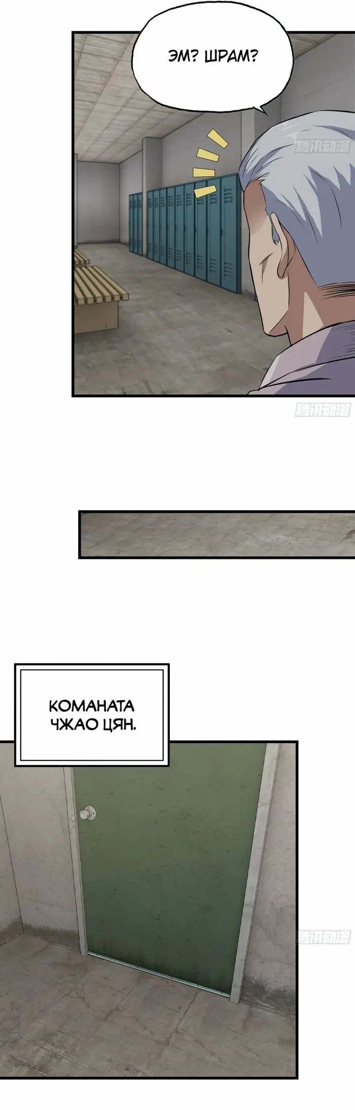 Страница 20