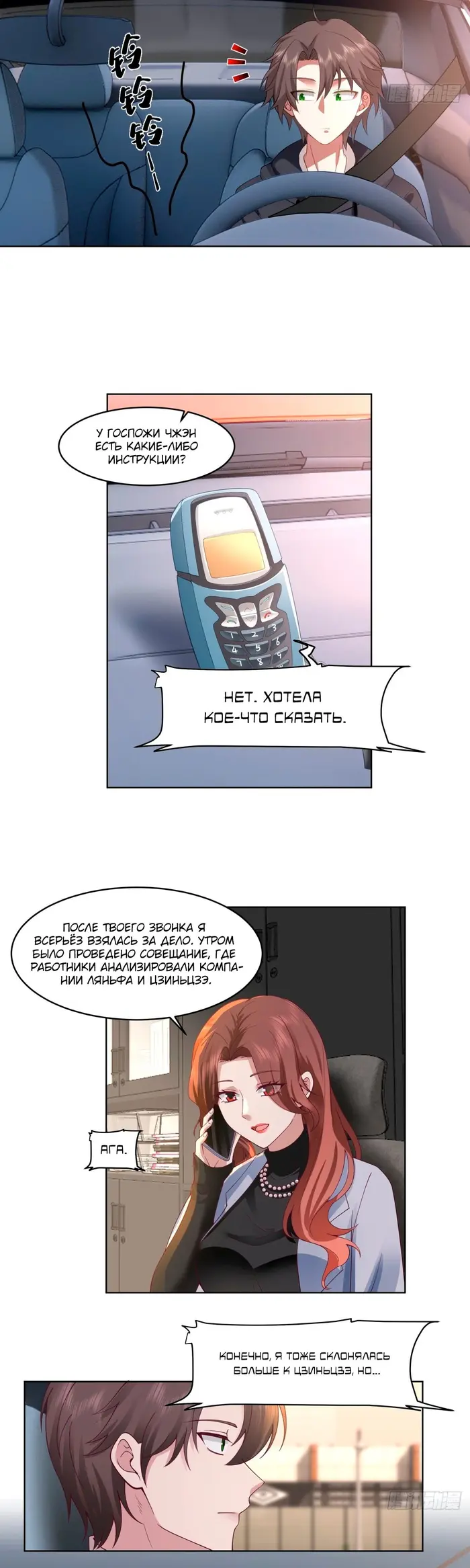 Страница 4