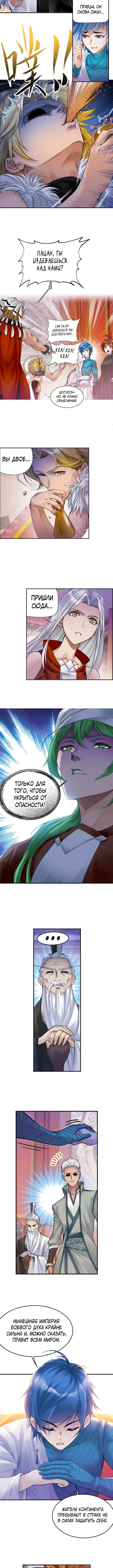 Страница 10